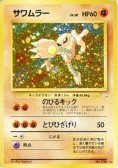 Hitmonlee - Holo Rare